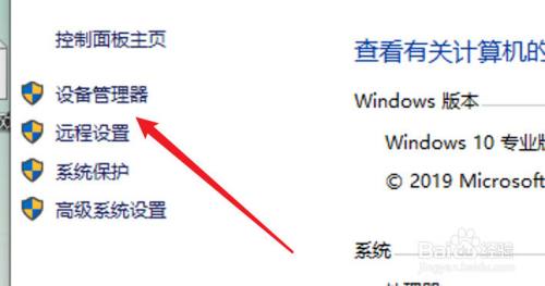 win10怎么禁用打印机设备？