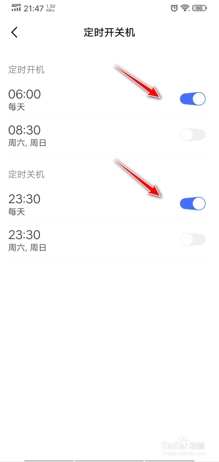 vivo手机怎么设置定时开关机
