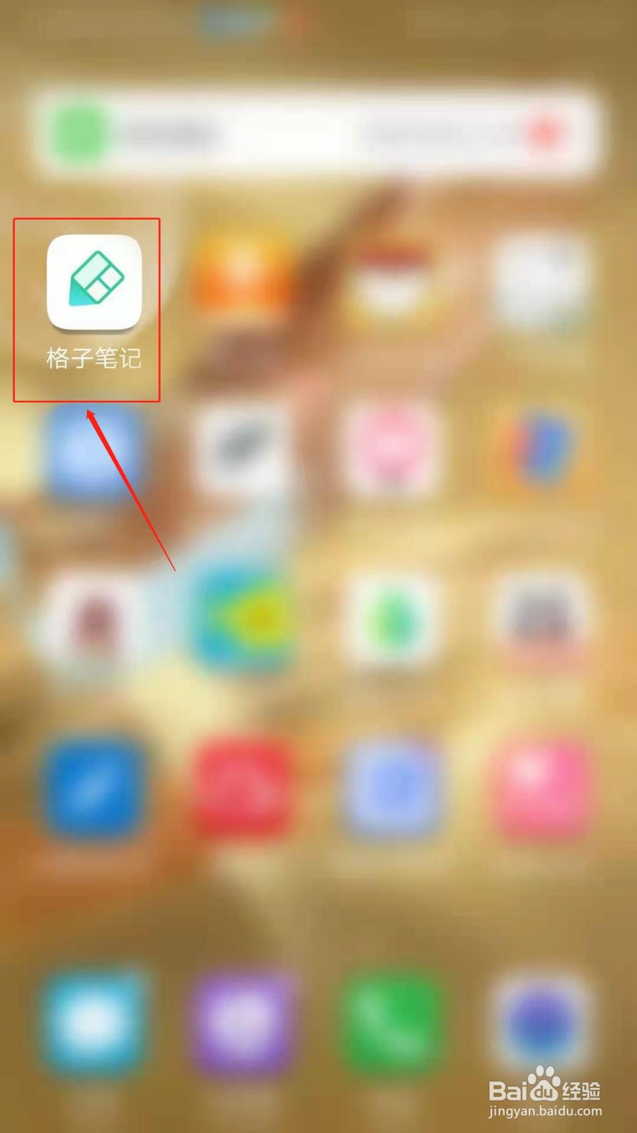 格子笔记APP怎么设置浅色样式