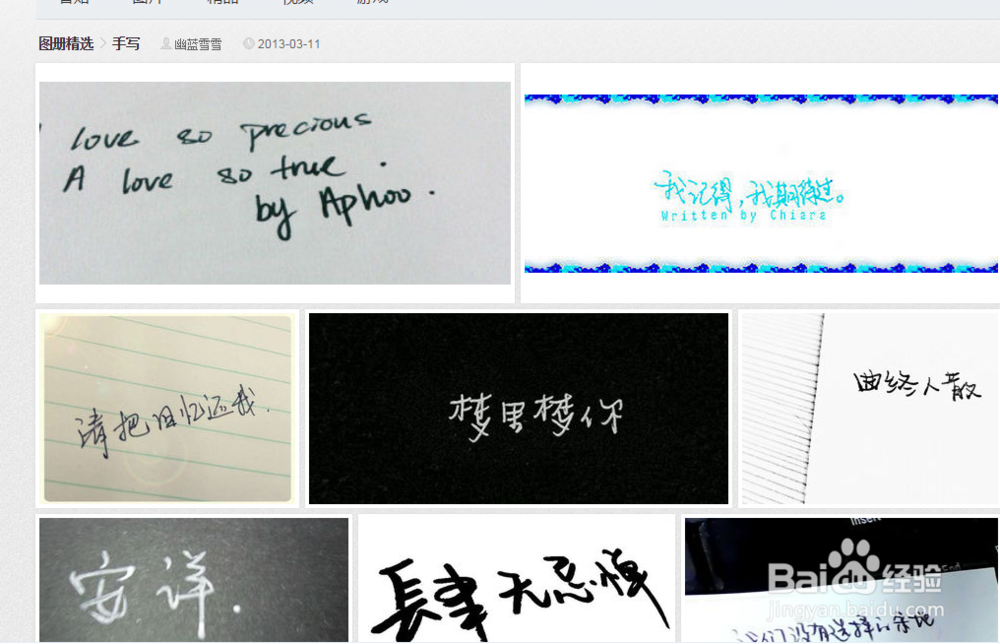 关于设置贴吧签名档