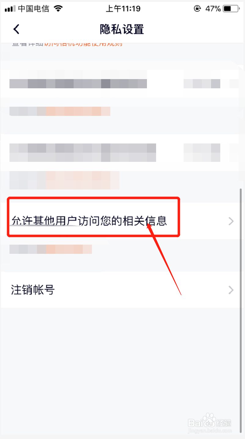 苹果手机腾讯视频上如何隐藏个人信息