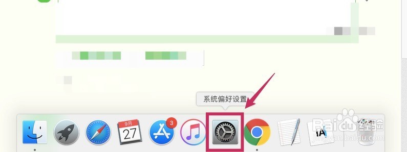 调节Mac电脑音量的两种方法