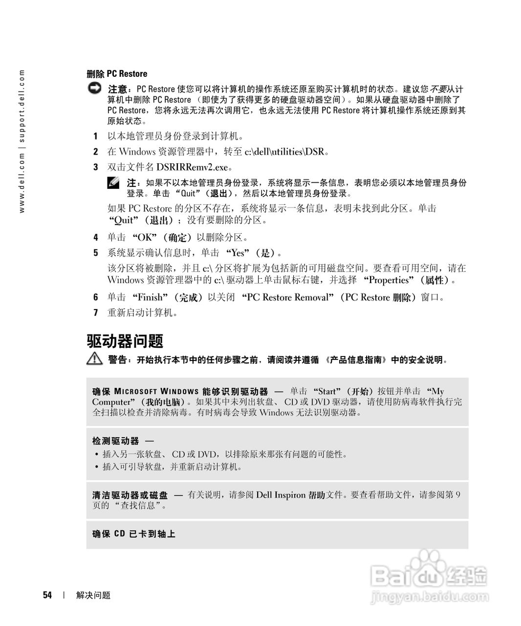 戴尔Inspiron 700M笔记本电脑使用说明书:[6]