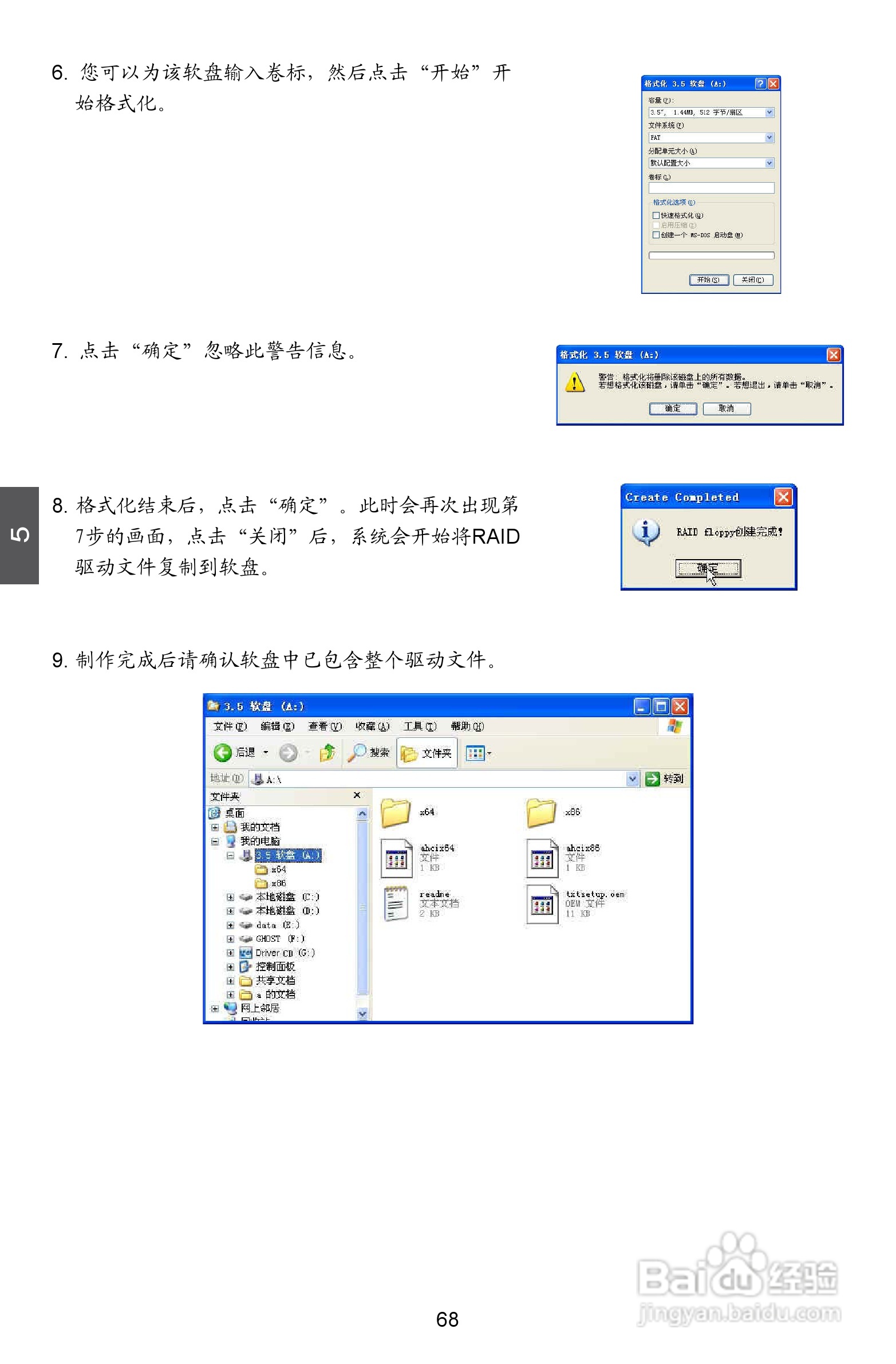 富士康A8G-i型主板说明书:[8]