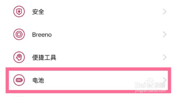 一加9如何设置高性能模式