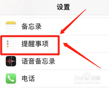 怎么关掉苹果的静音通知提醒