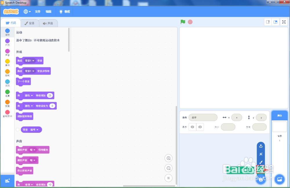 怎样在scratch3.0中使用角色库中的圆形画彩色花
