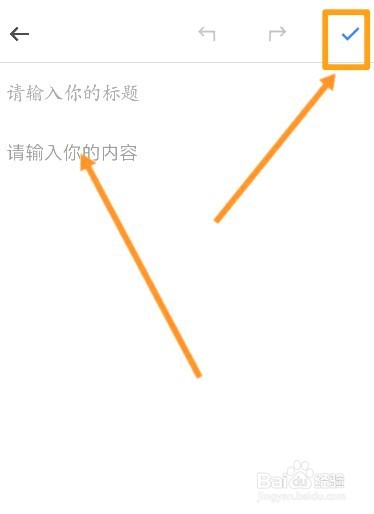 全能扫描王中到哪发布笔记内容