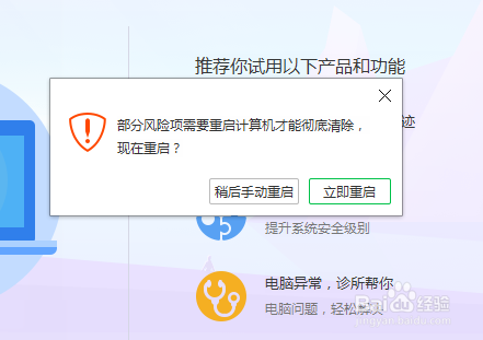 电脑系统蓝屏怎么办