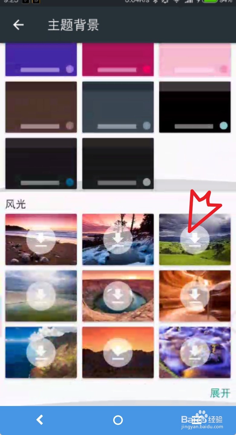 gboard输入法怎么修改背景主题个性主题