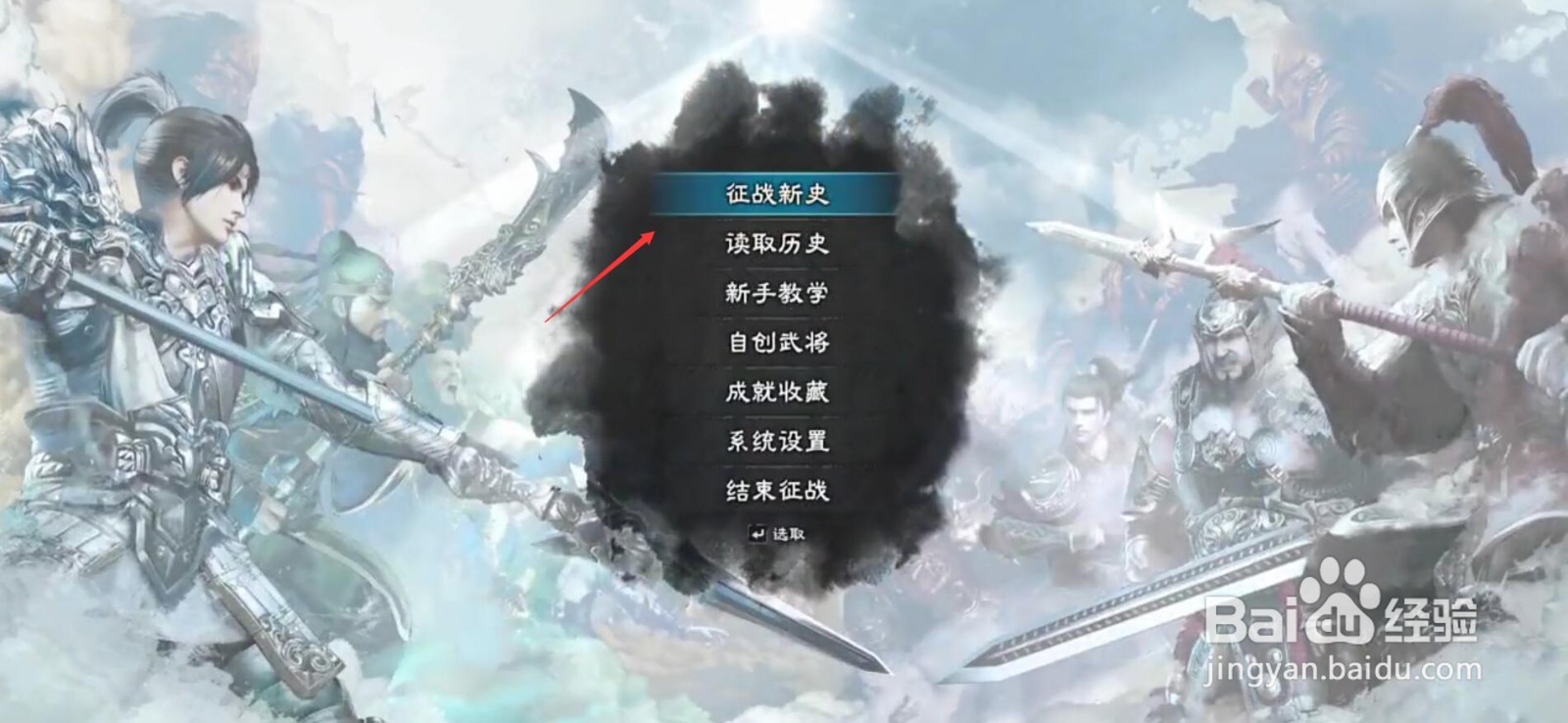 三国群英传8怎么获得神将