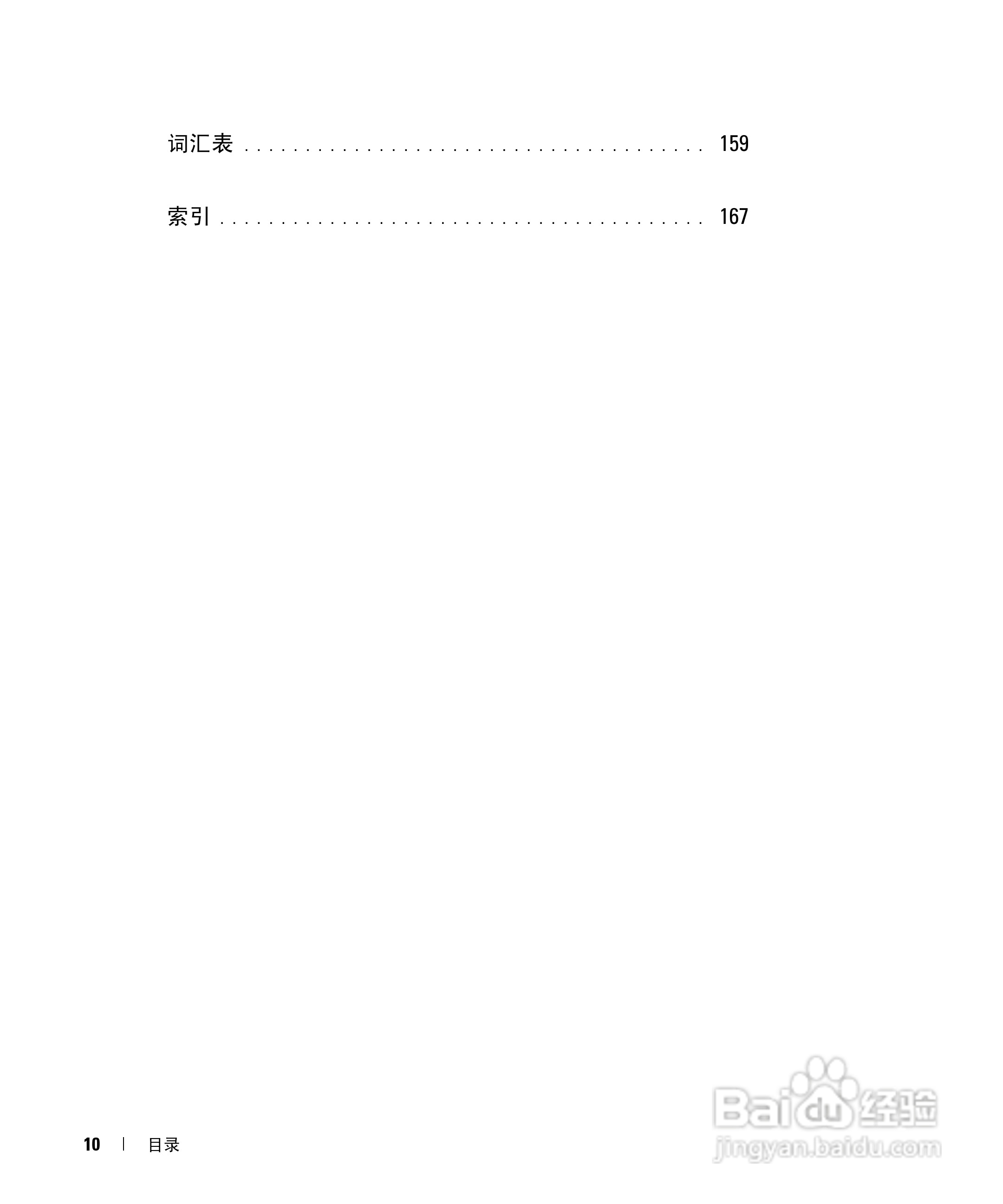 戴尔Inspiron E1405笔记本电脑使用说明书:[1]