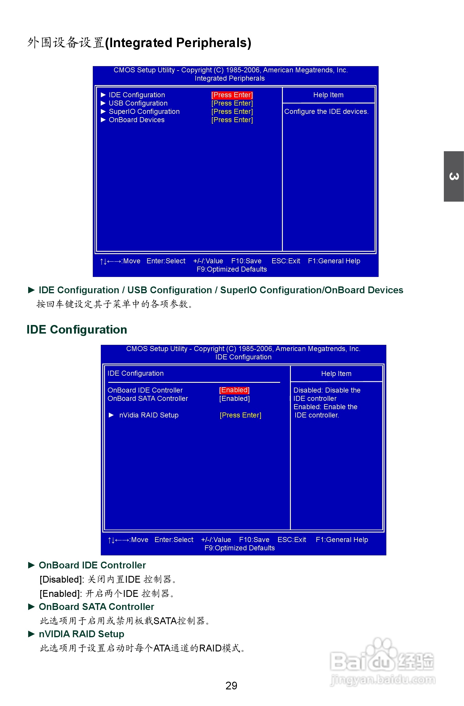 富士康M61PMP-K型主板说明书:[4]