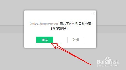 360浏览器如何删除以前保存过的账号密码
