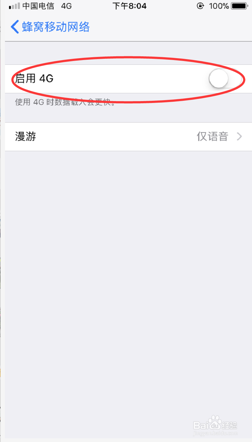4g苹果网速慢怎么办