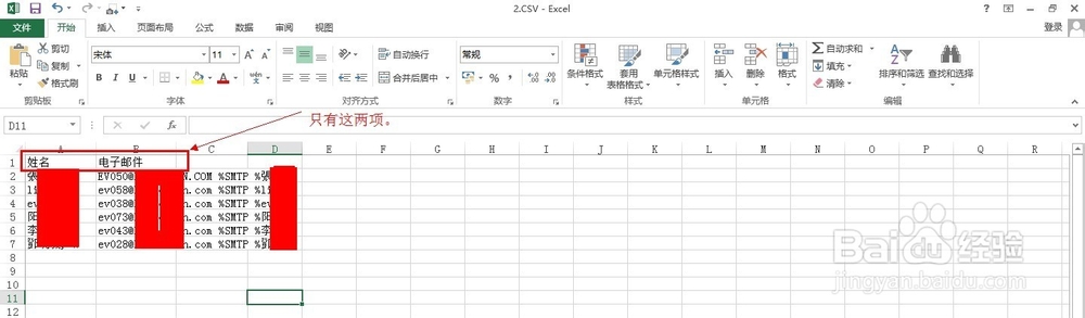 如何导出outlook 通讯录