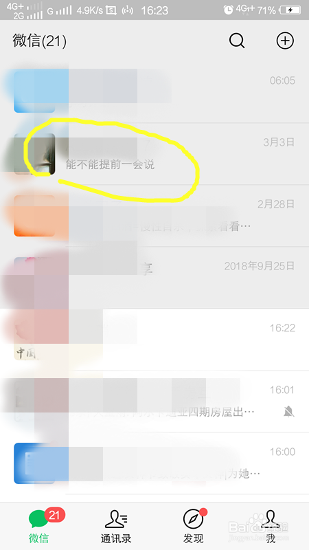 微信怎么删除表情包，微信怎么删除收藏的表情？