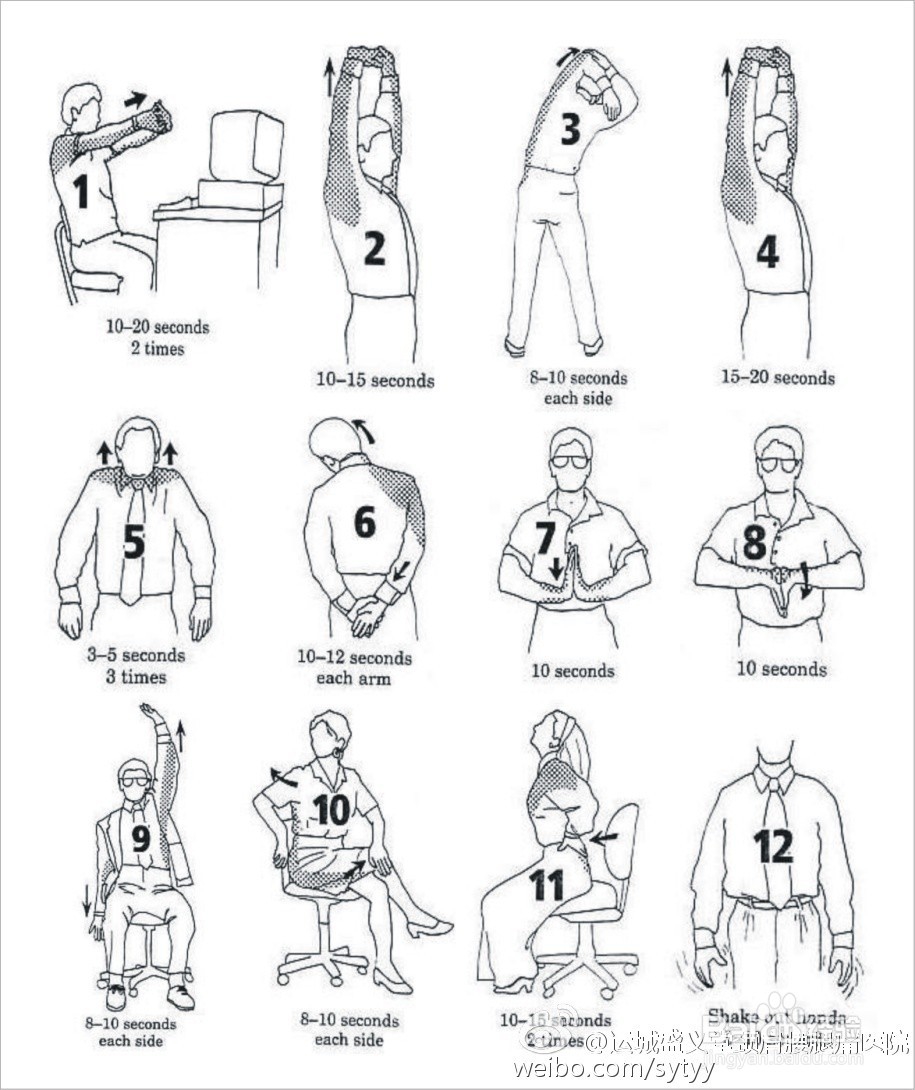 如何在工作中做好颈部保养