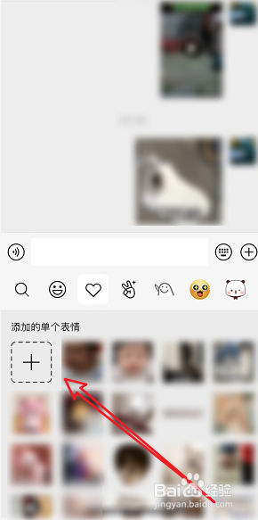 微信怎么把照片添加成表情