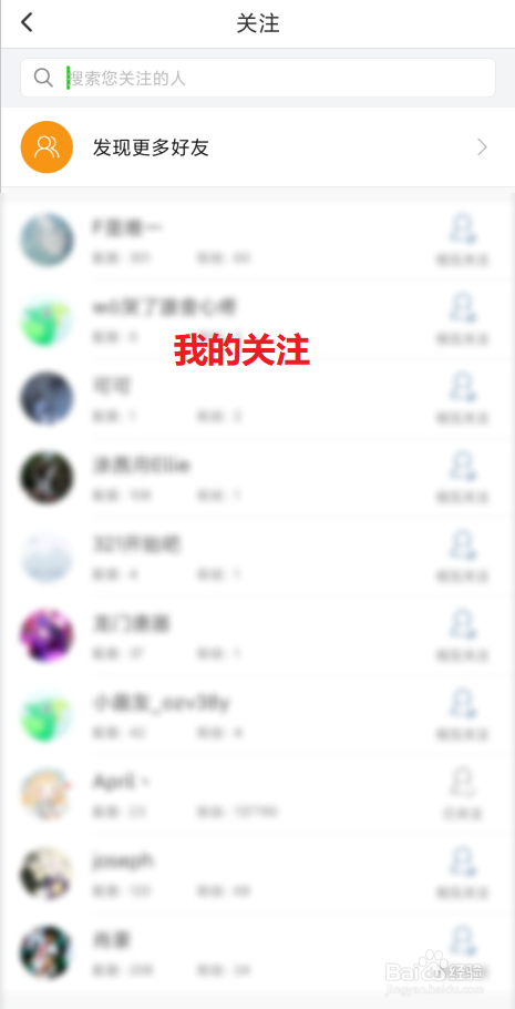 在哪里查看英语趣配音里的关注