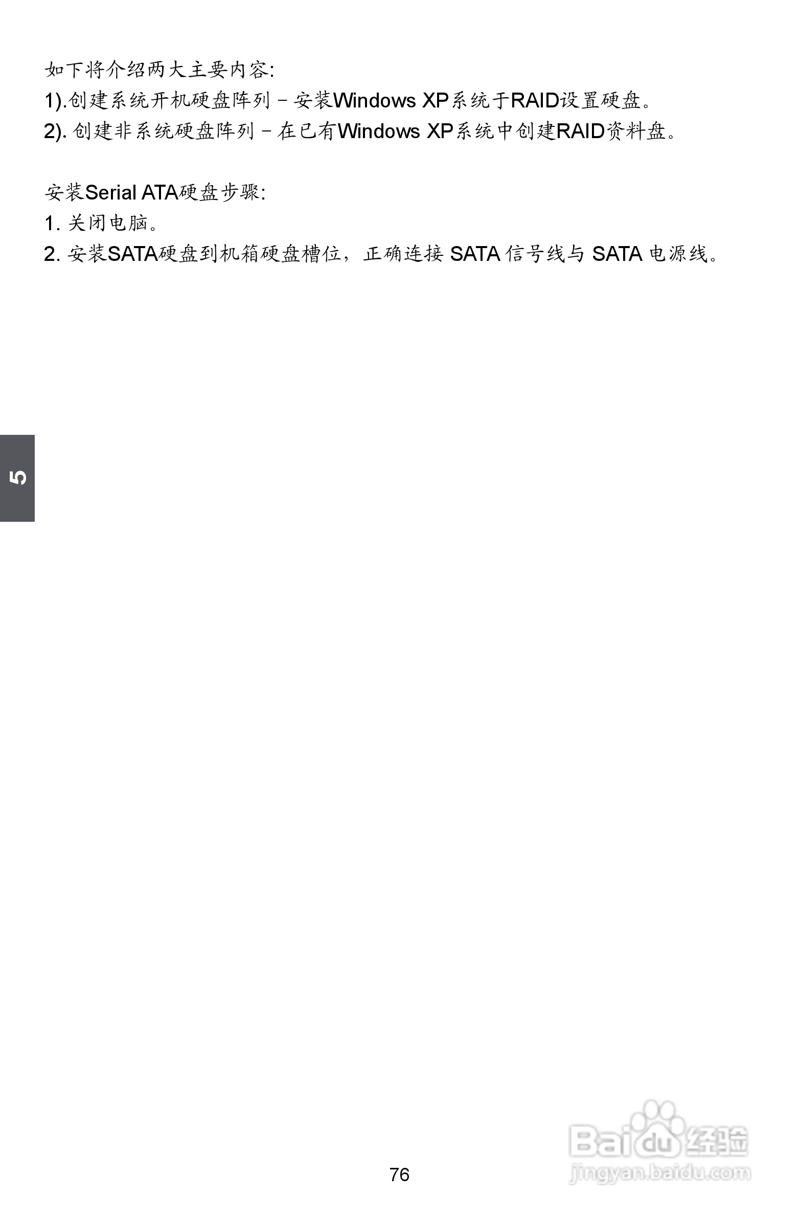 富士康A79A型主板使用手册:[9]