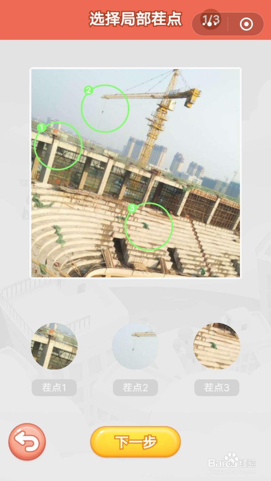 微信大家来找茬攻略