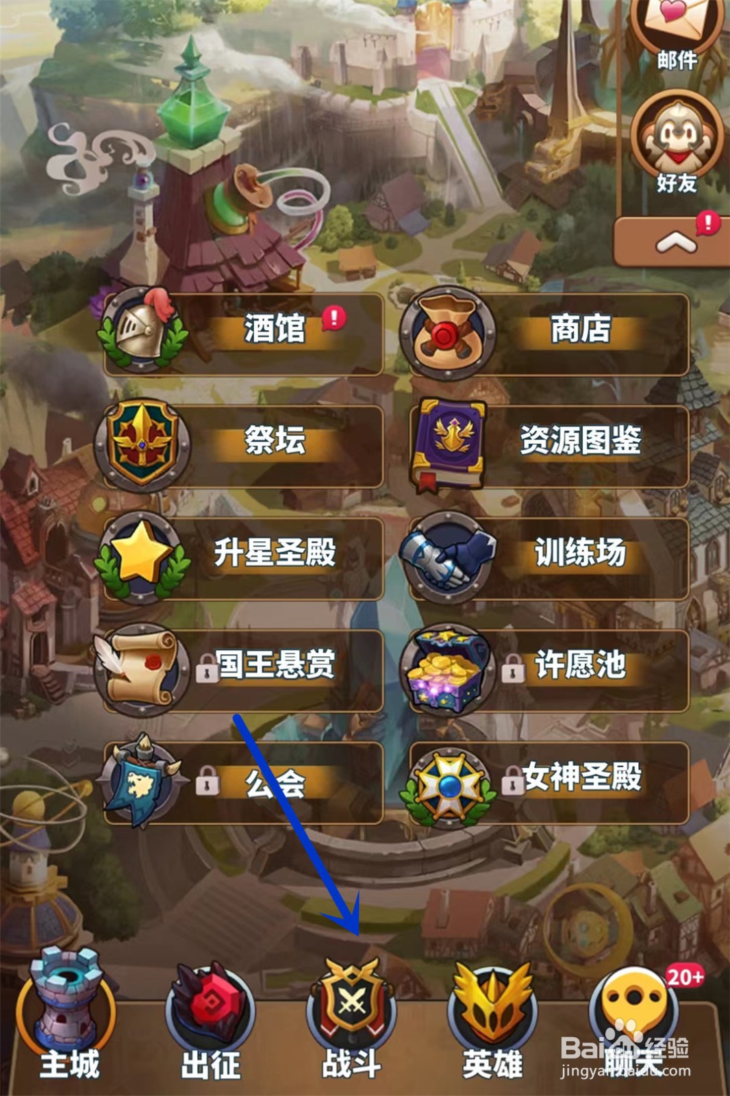 暴走地下城如何快速战斗