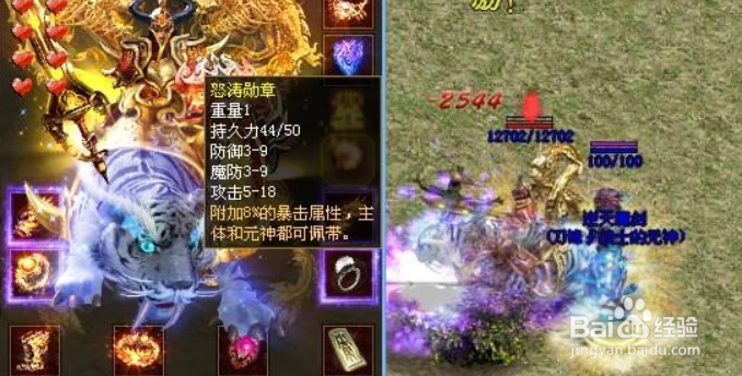 烈火雷霆战士攻略