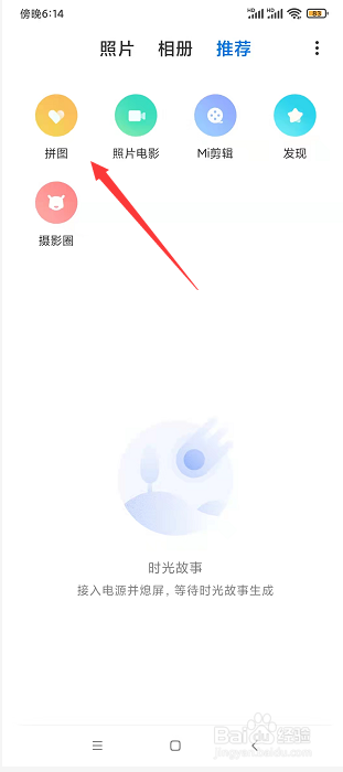 怎么将两张图片纵向拼接在一起