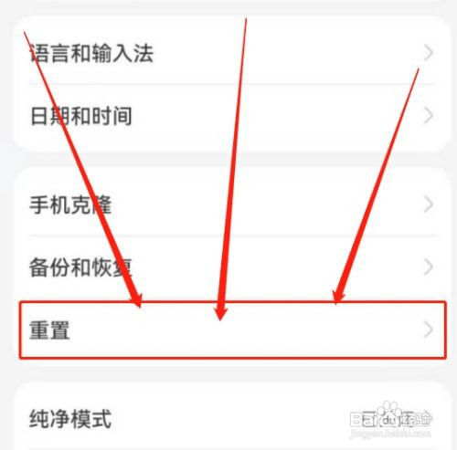 华为手机出现换屏后打不开设置