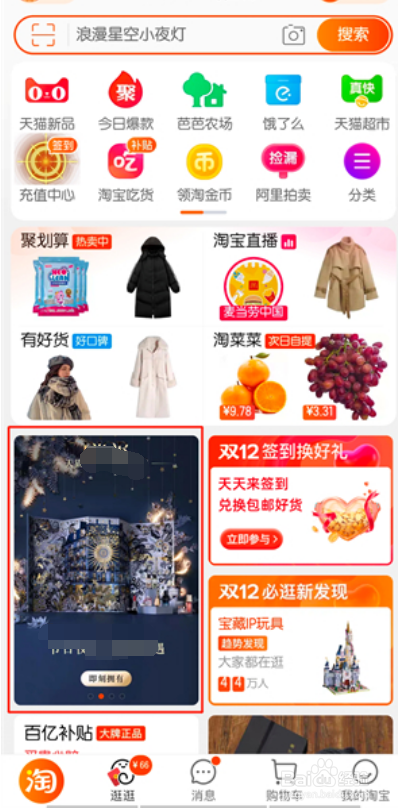 如何添加淘宝商品备注