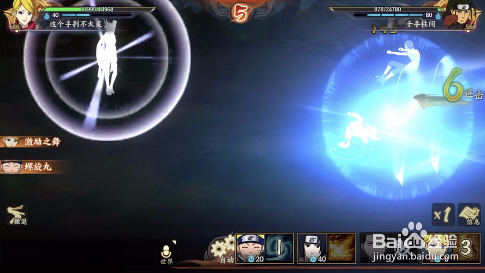 火影忍者ol我爱罗英雄副本游戏攻略