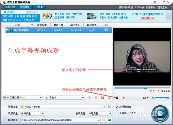 格式工厂怎么加字幕