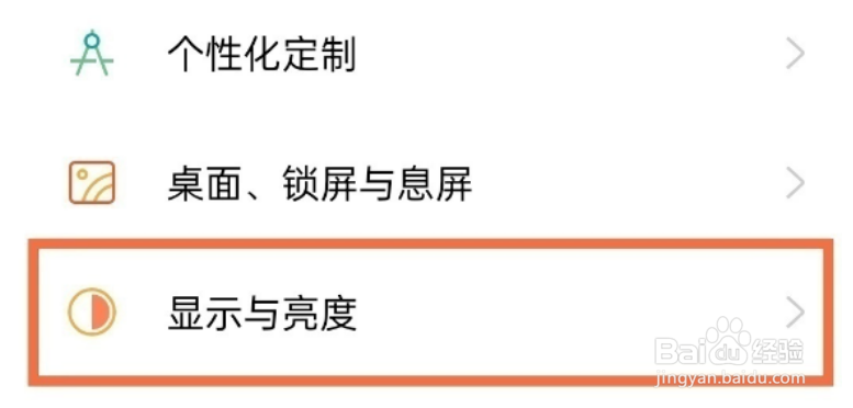 oppofindx3pro火星探索版如何设置字体大小