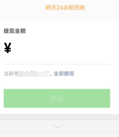 微信零钱怎么提现、怎么转到银行卡