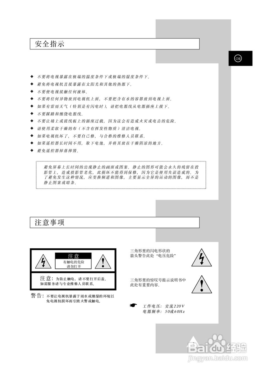 三星SP42W5背投影彩色电视机使用说明书:[1]