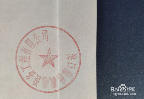 骑缝章应该怎么盖？