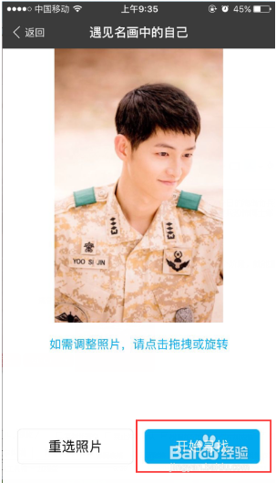 支付宝新玩法遇见名画中的自己怎么弄