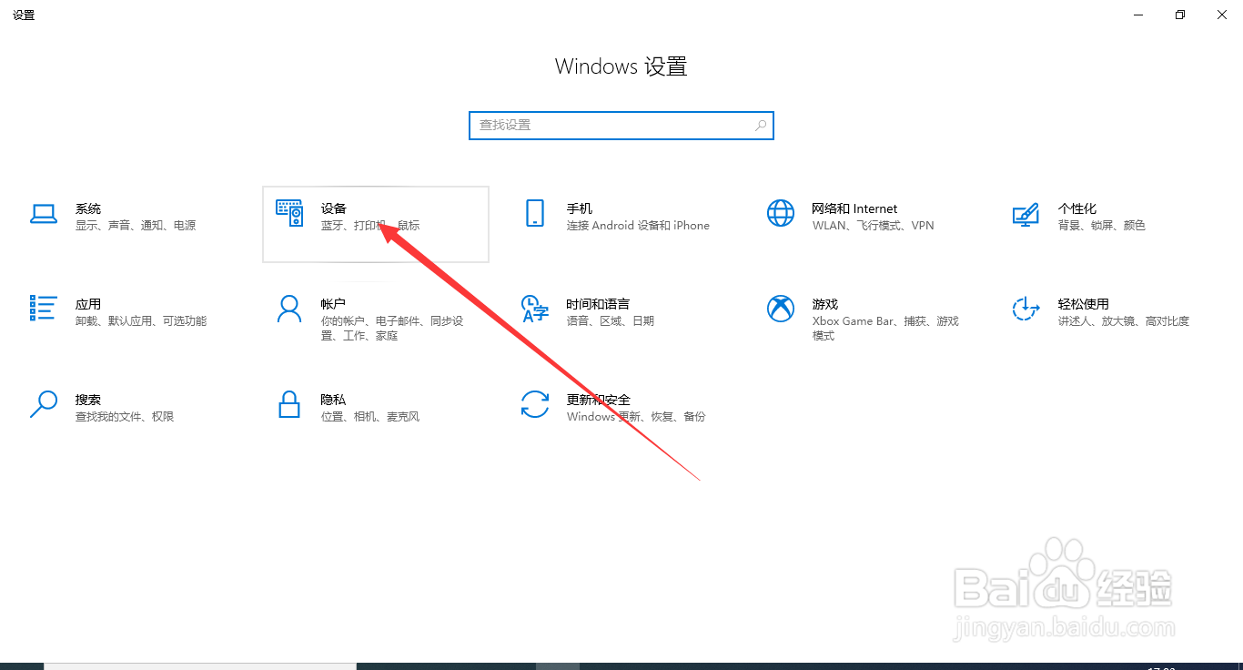 笔记本电脑如何连接蓝牙