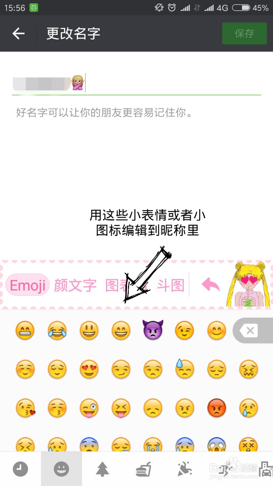 微信如何修改昵称