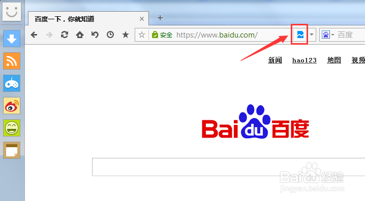 双核浏览器极速与兼容模式切换
