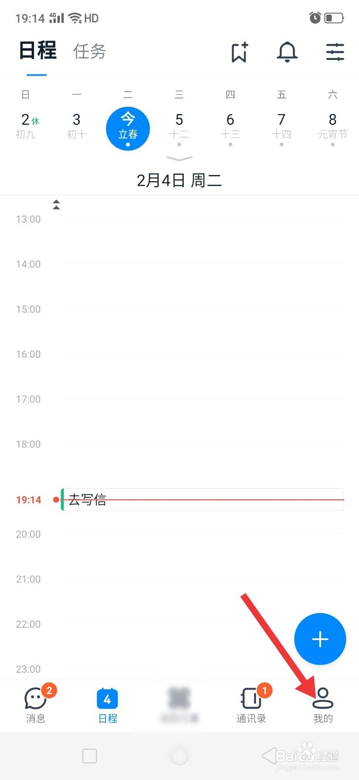 如何邀请微信好友用钉钉