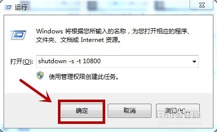 电脑如何取消设置的自动关机