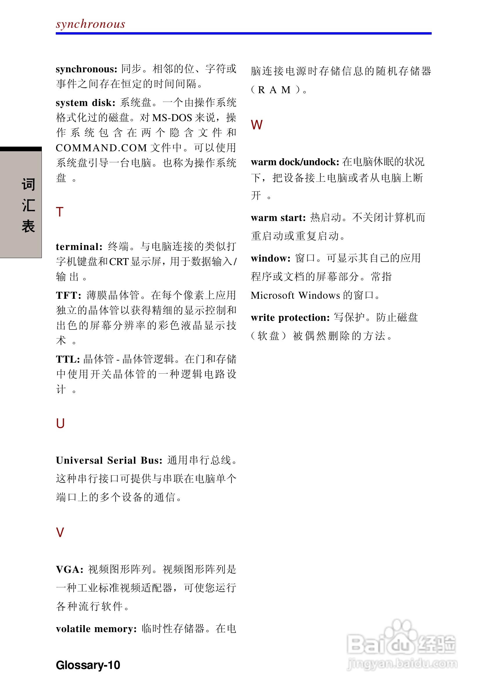 东芝Portege A100笔记本电脑使用说明书:[20]