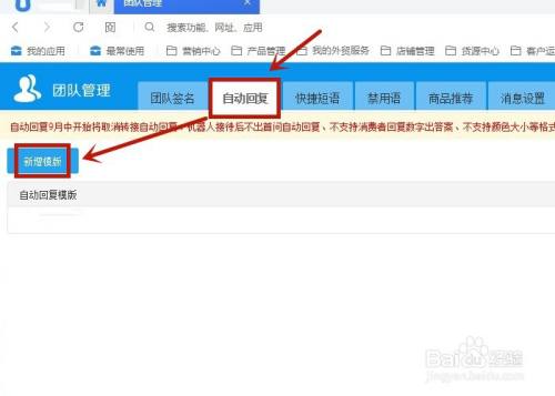 淘寶客服怎麼設置自動回覆常見問題