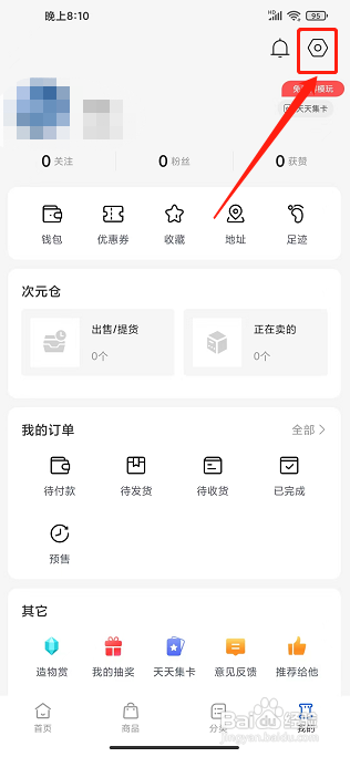 造物怎样注销账号