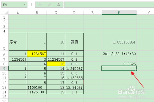 Excel：如何计算一组单元格数据的算术平均值