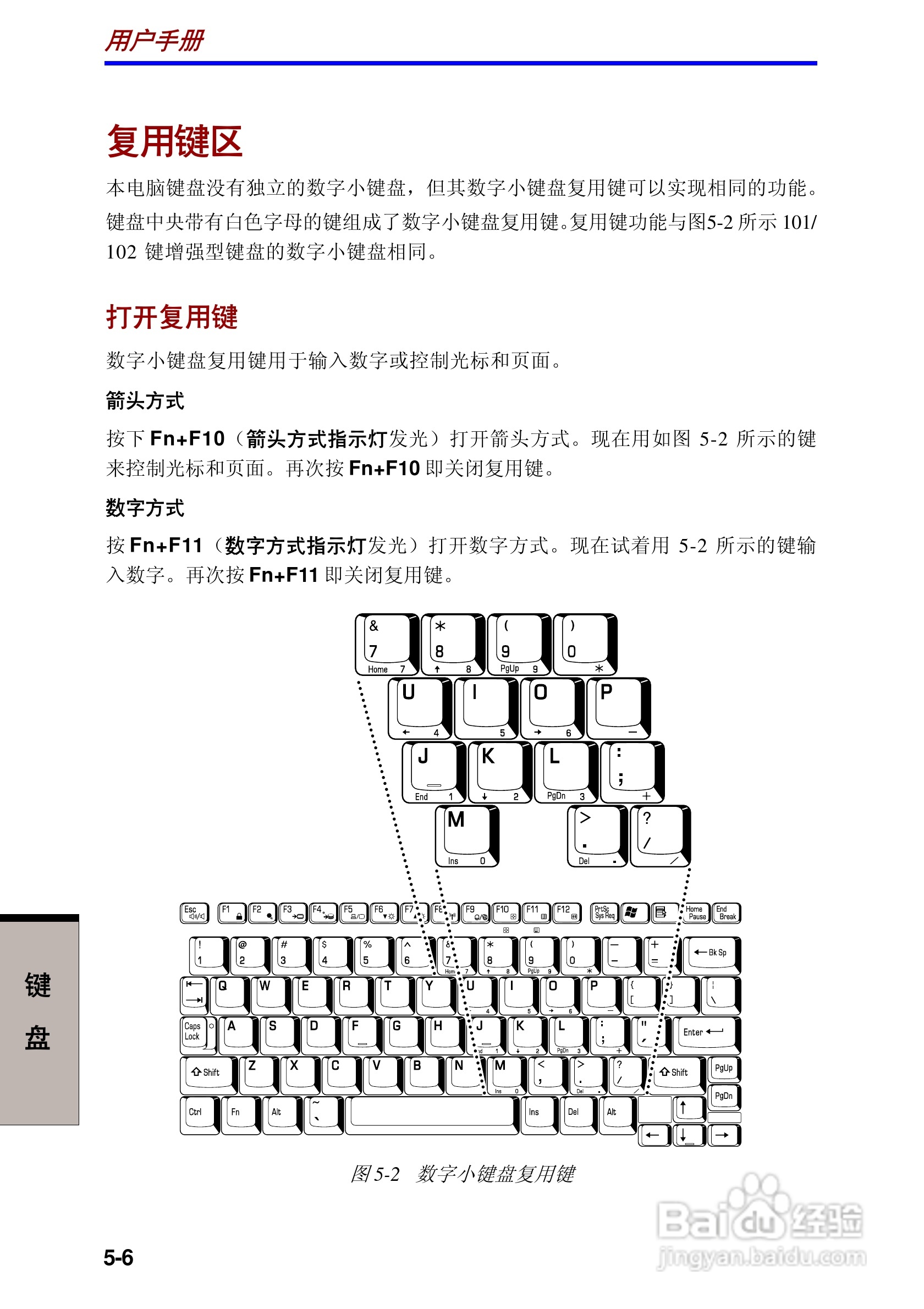 东芝Portege 3500笔记本电脑使用说明书:[8]