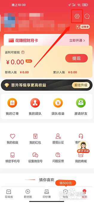 花赚在哪清空缓存