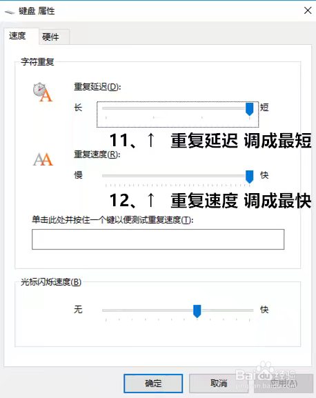 职业玩家鼠标键盘设置
